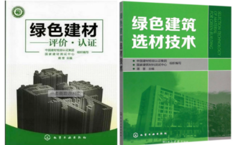 江门防腐地坪公司参编《绿色建材评价 高固体分防腐蚀涂料》国家团体标准
